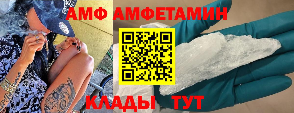 Амфетамин  Вход с VPN  АМФ  Красноуфимск  АМФЕТАМИН Premium 