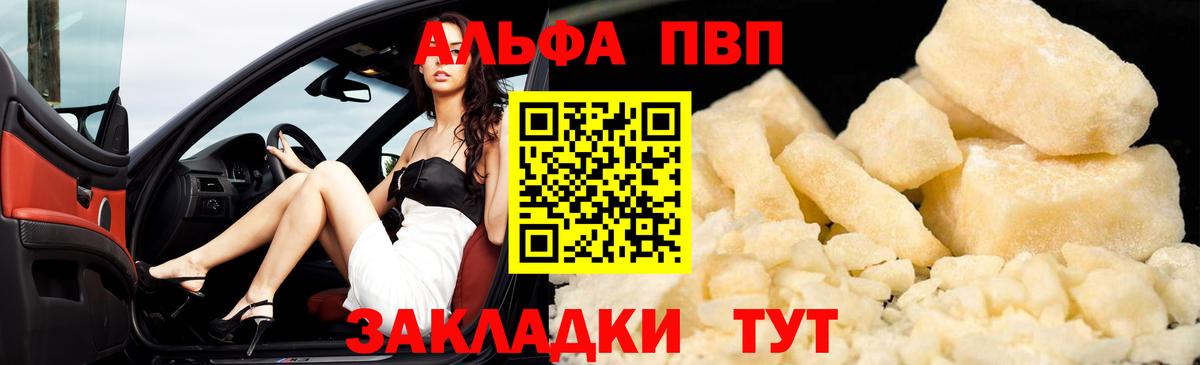 Красноуфимск  А ПВП СК КРИС  A-PVP кристаллы  Alpha-PVP  APVP Crystall  Вход с VPN 