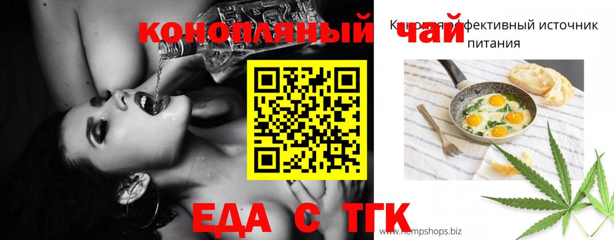 Cannafood конопля  Вход с VPN  Красноуфимск 