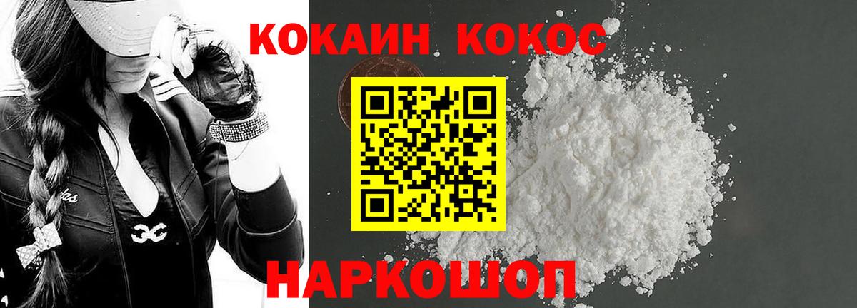 КОКАИН VHQ  Вход с VPN  Красноуфимск  Кокаин Fish Scale 