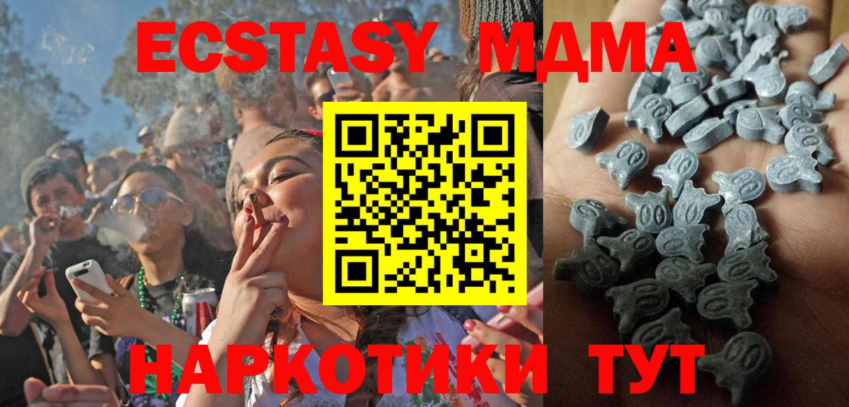 ЭКСТАЗИ MDMA Красноуфимск