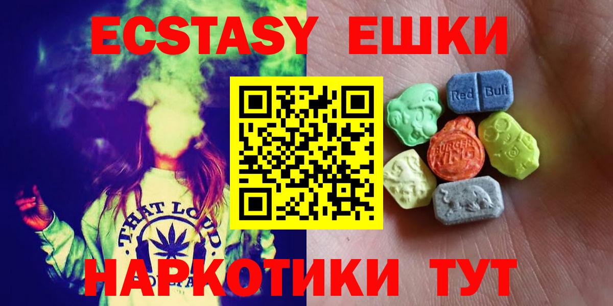 Экстази XTC  купить  сайты  Ecstasy  Красноуфимск  Вход с VPN  Экстази louis Vuitton 