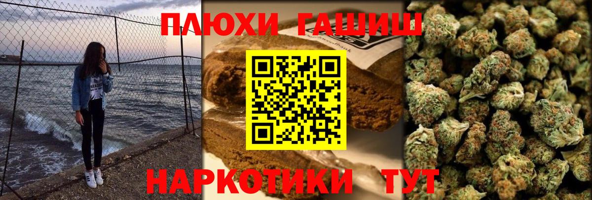 ГАШИШ hashish  Вход с VPN  ГАШ  Красноуфимск  ГАШИШ убойный 