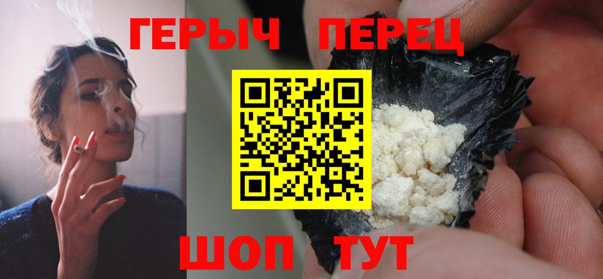 ГЕРОИН герыч Красноуфимск