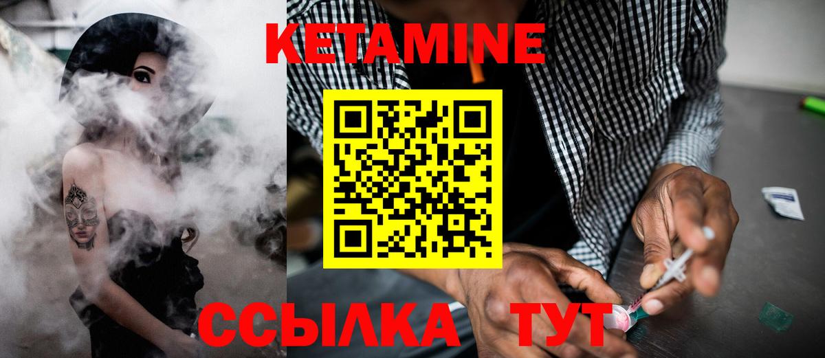 Красноуфимск  Кетамин ketamine  Вход с VPN  это официальный сайт  КЕТАМИН VHQ 