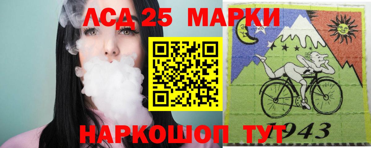 LSD-25 экстази кислота  Вход с VPN  ЛСД экстази кислота  Красноуфимск 