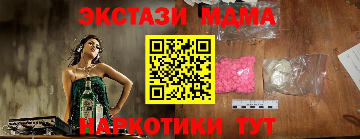 Красноуфимск  МДМА crystal  MDMA Molly  Вход с VPN 