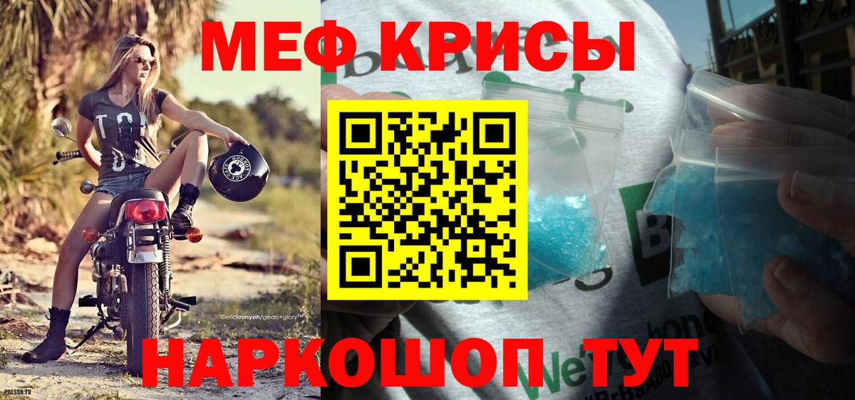 МЕФ 4 MMC  Мефедрон VHQ  Красноуфимск  МЕФ  Вход с VPN  Мефедрон 