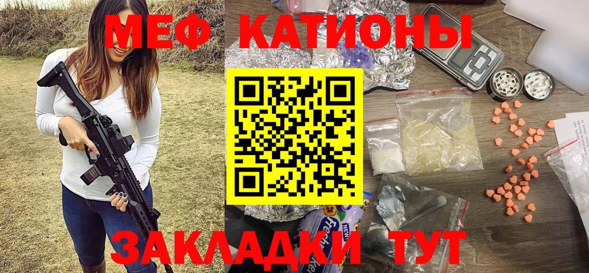 Мефедрон Красноуфимск