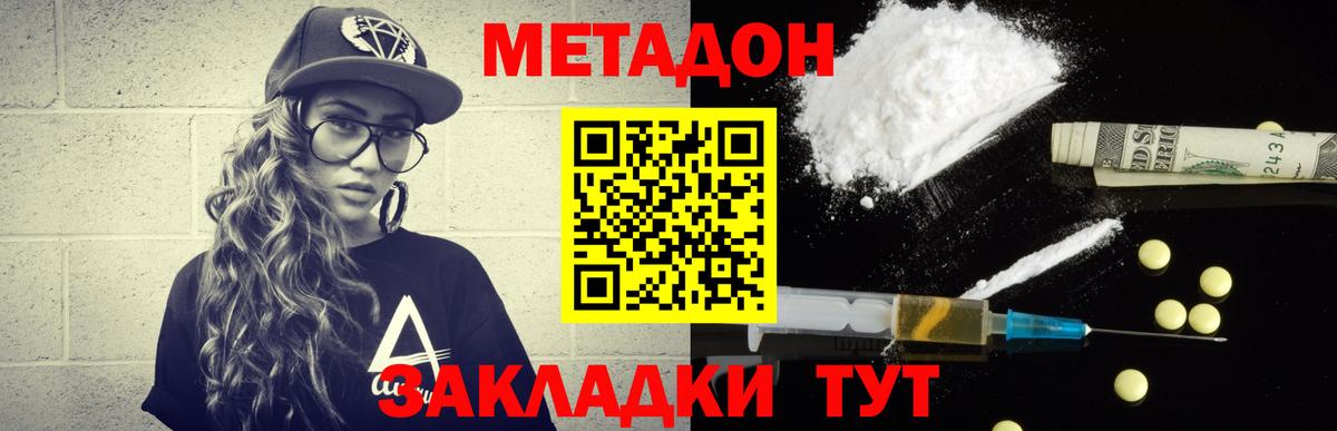 Метадон белоснежный  гидра зеркало  Красноуфимск  МЕТАДОН кристалл  Вход с VPN 