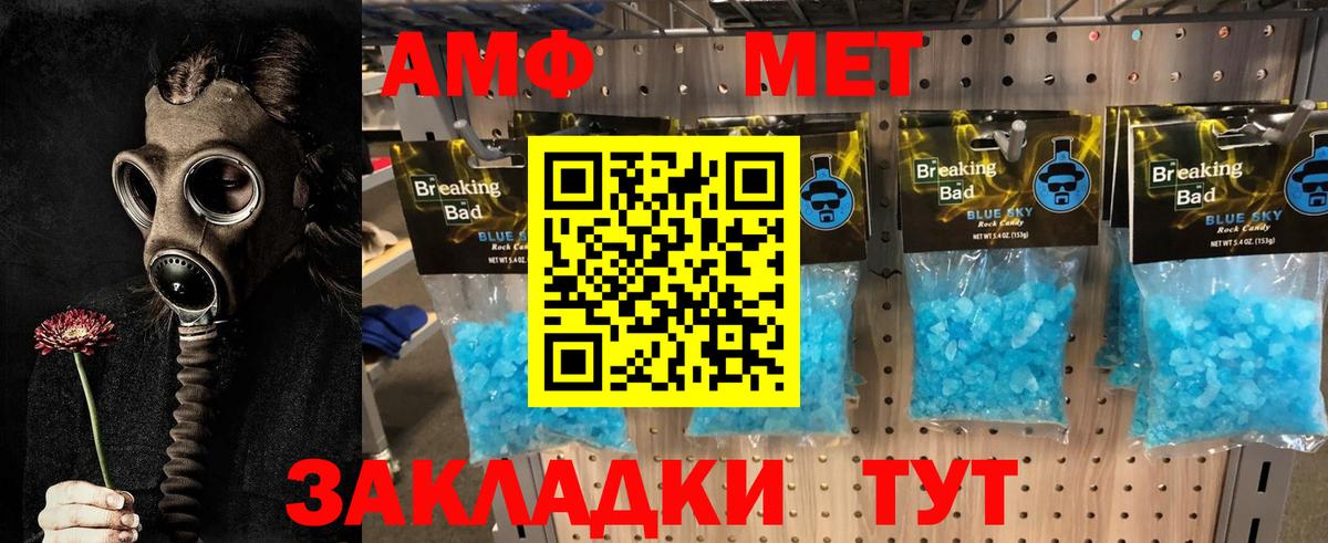 МЕТАМФЕТАМИН  Вход с VPN  Красноуфимск  МЕТАМФЕТАМИН Декстрометамфетамин 99.9% 