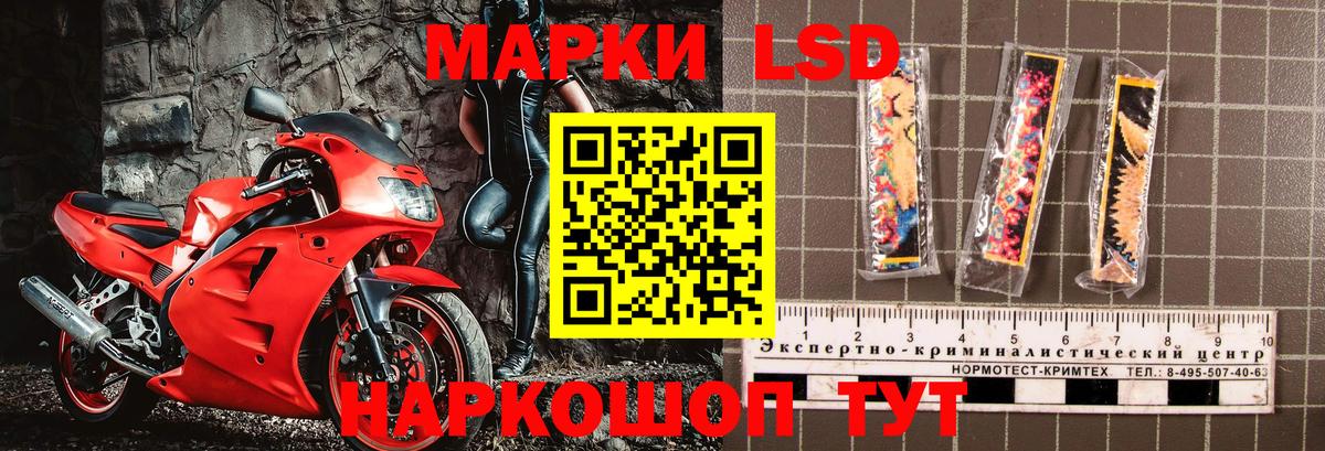 Наркотические марки 1,5мг Красноуфимск