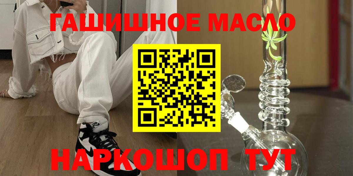 Дистиллят ТГК гашишное масло Красноуфимск